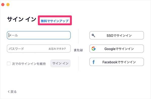 無料でサインアップ