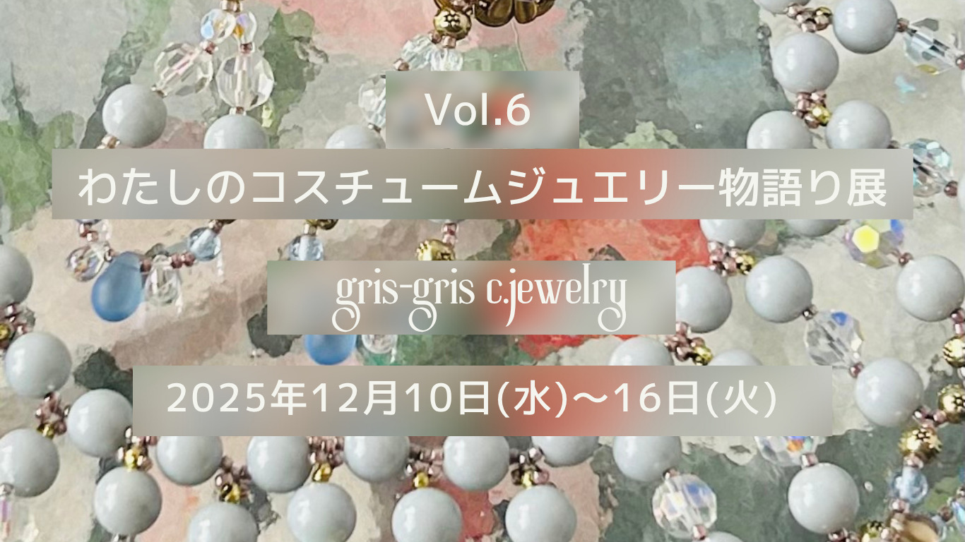 1回で学ぶ命の木講座